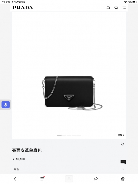 Prada