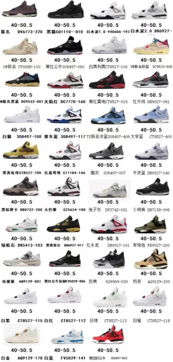 AirJordan4SHOES