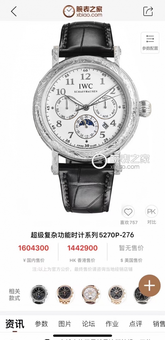 IWC