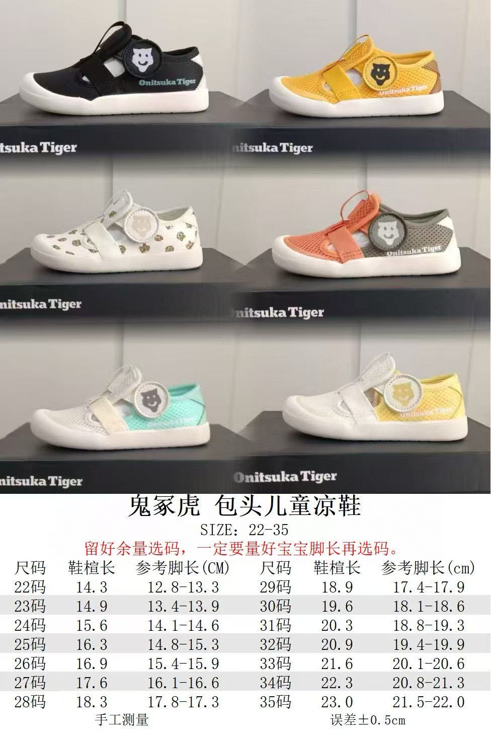 kids shoes