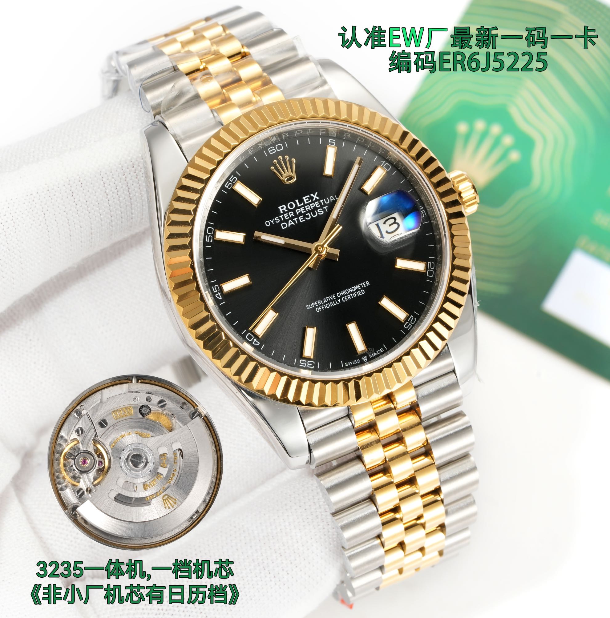 ROLEX